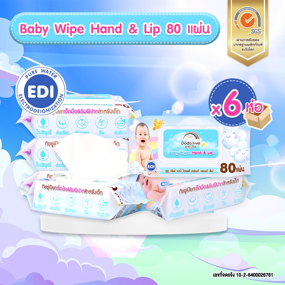ส่งด่วน แพ็ค 6 ชิ้น Baby Cotton Soft Tissue ทิชชู่ สำหรับเด็กอ่อน หนานุ่ม 3 ชั้น เนื้อกระดาษบริสุทธิ์ 100%