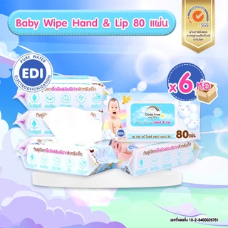 ส่งด่วน แพ็ค 6 ชิ้น Baby Cotton Soft Tissue ทิชชู่ สำหรับเด็กอ่อน หนานุ่ม 3 ชั้น เนื้อกระดาษบริสุทธิ์ 100%