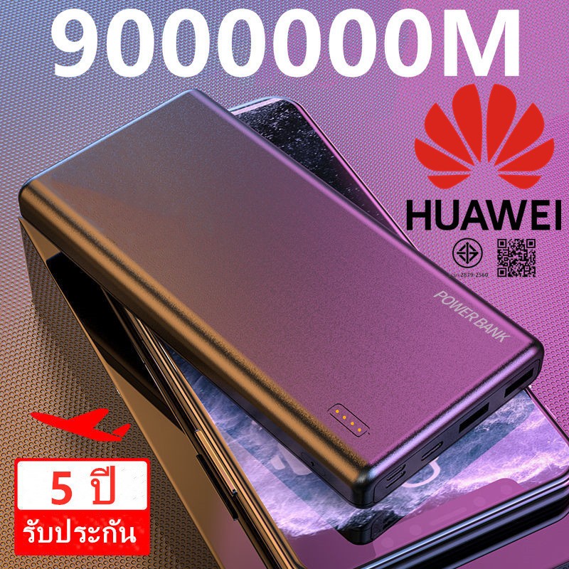 [ของแท้100% ] HUAWEI powerbank ความจุ90000mAh ของแท้ 100% พาวเวอร์แบงค์ แบตสำรอง รองรับชาร์จเร็ว ชาร์จเร็ว Quick Charge