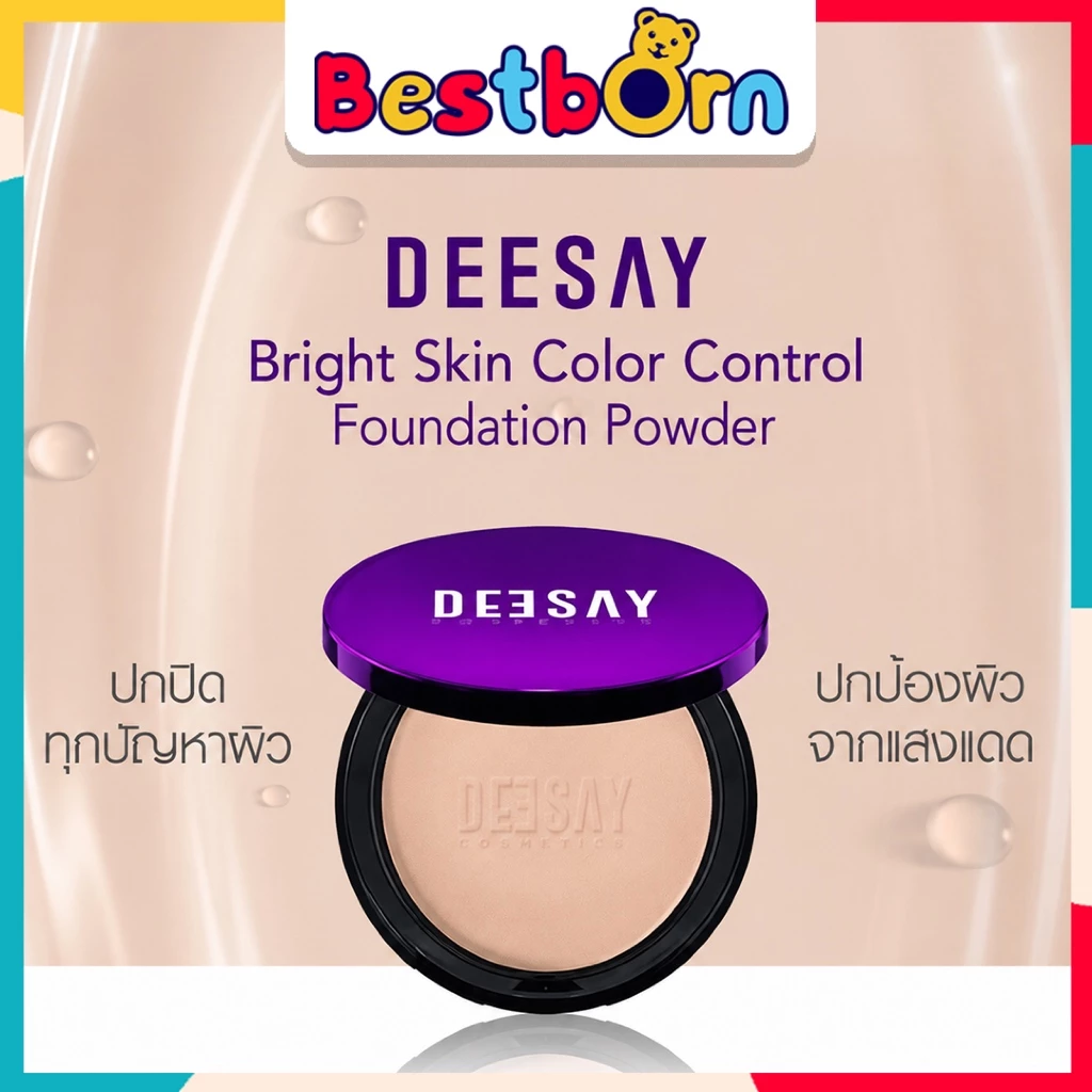 DEESAY Bright Skin Color Control Foundation Powder SPF 30 PA +++ แป้งดีเซย์ 11.5 g. DSN01 - 03-B