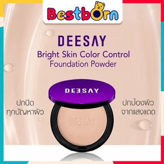 DEESAY Bright Skin Color Control Foundation Powder SPF 30 PA +++ แป้งดีเซย์ 11.5 g. DSN01 - 03-B
