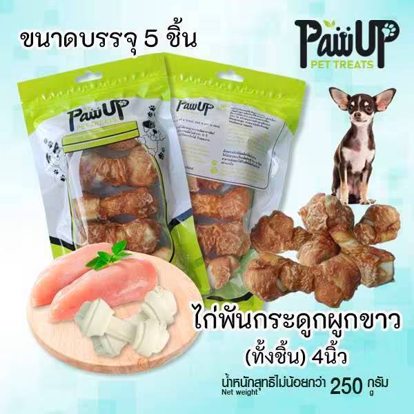 ไก่พันกระดูกผูก 4นิ้ว 5ชิ้น