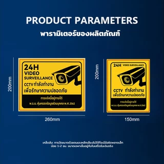 สติ๊กเกอร์ CCTV 24 ชม ป้ายกล้องวงจรปิด กันน้ำ กันแดด กาวเหนียวพิเศษ ติดทนนาน