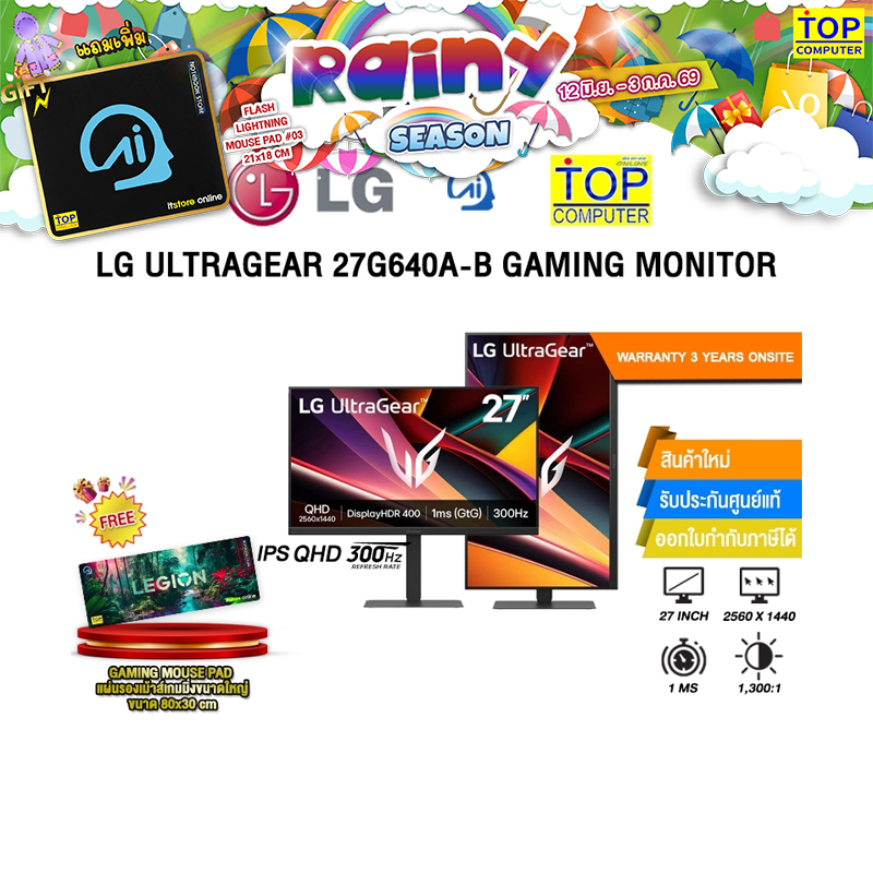 LG ULTRAGEAR 27G640A-B GAMING MONITOR (IPS QHD 300Hz)/ประกัน 3 Years Onsite