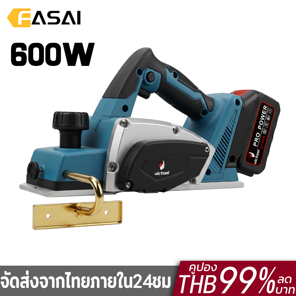 กบไสไฟฟ้าไร้สาย 600W brushless กบไฟฟ้าในครัวเรือนขนาดเล็ก Electric planer พลังงาน เครื่องมืองานไม้