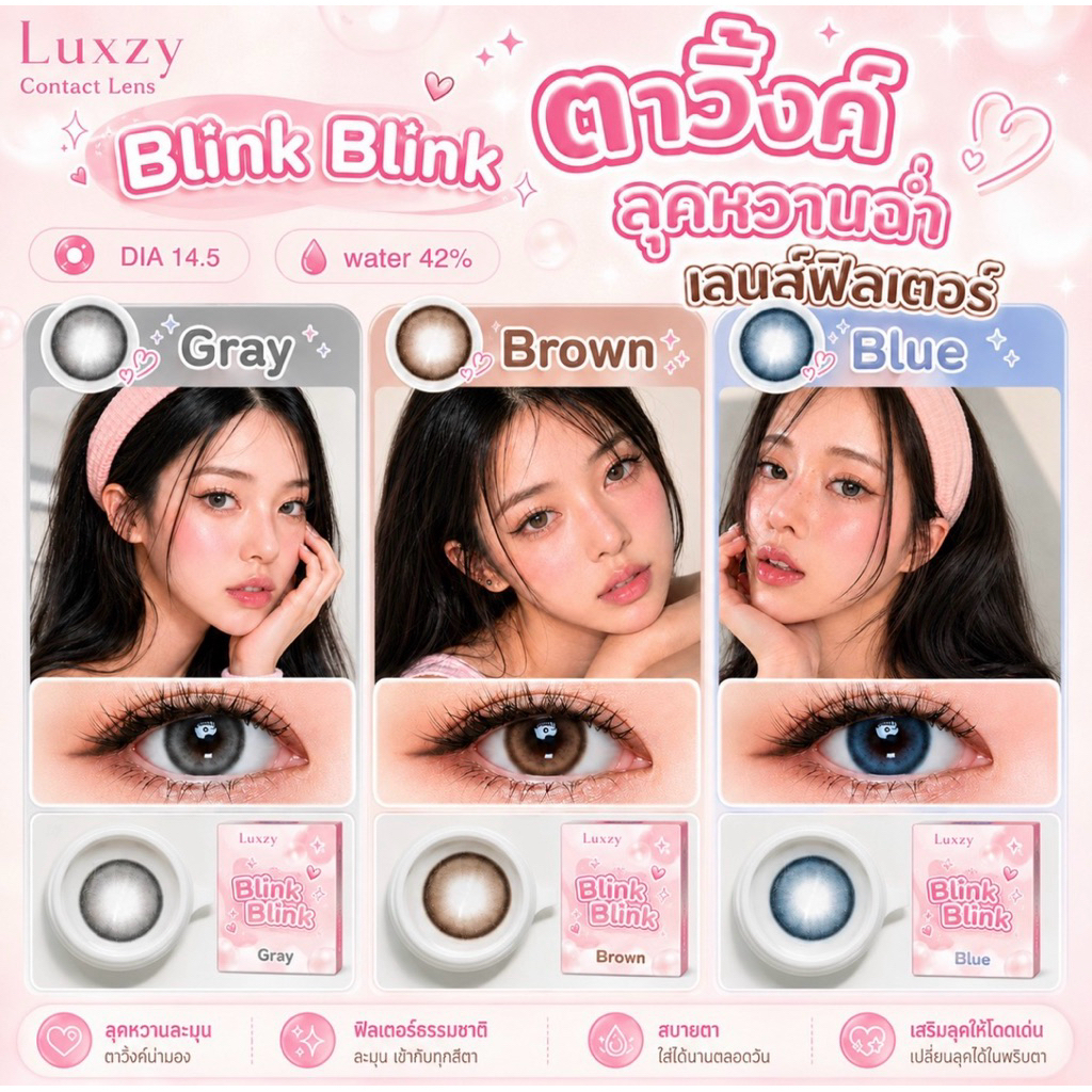 Luxzy Lens Mini Baby Peach Green ค่าสายตาปกติ-750