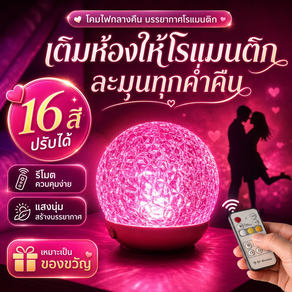 แสงไฟระลอกคลื่นออโรร่า 16สี แสงโดยรอบทรงกลม สามารถควบคุมด้วยรีโมทได้ ชาร์จไฟได้ 6000mAh LED หลอดไฟ วางไว้บนโต๊ะข้างเตียง