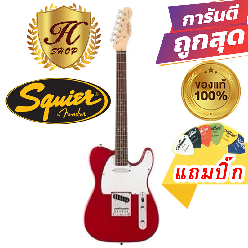 Squier Debut Telecaster ของแท้ ถูกสุด