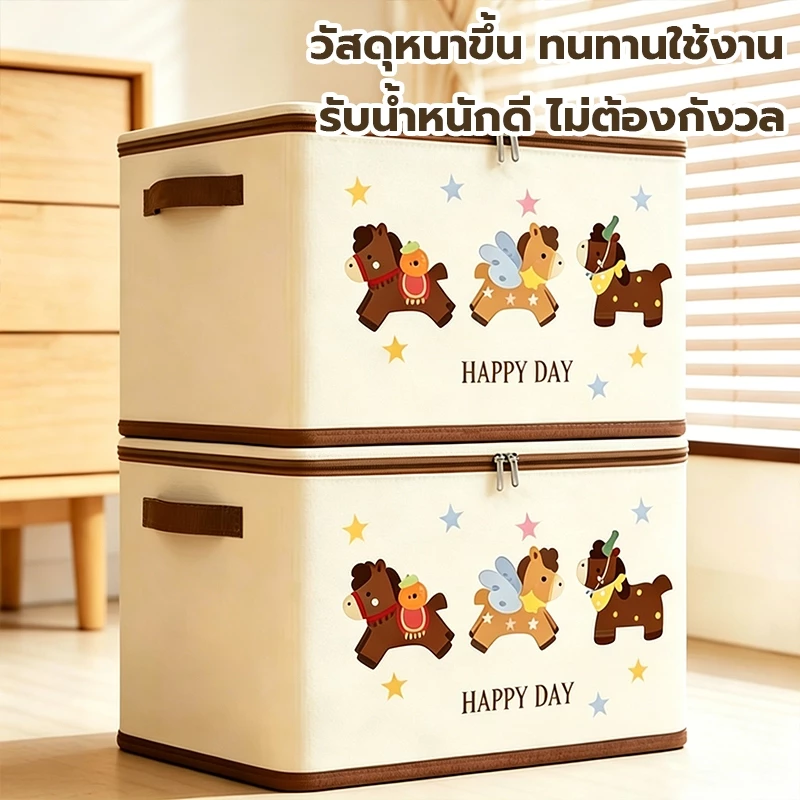🧸 กล่องเก็บของการ์ตูนน่ารัก จัดระเบียบห้องนอน ไอเทมเด็ด จุเยอะ ขนาดใหญ่พิเศษ ใช้ในบ้านหรือหอพักก็ได้