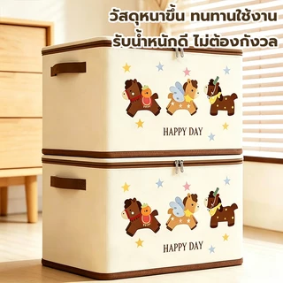 🧸 กล่องเก็บของการ์ตูนน่ารัก จัดระเบียบห้องนอน ไอเทมเด็ด จุเยอะ ขนาดใหญ่พิเศษ ใช้ในบ้านหรือหอพักก็ได้