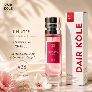 🔥กลิ่นShopแท้🔥น้ำหอมDAIR KOLE #28 FC ติดทน12-24ชม. #น้ำหอมผู้หญิง #น้ำหอม #ติดทนนาน #น้ำหอมติดทน #DKPEFUME #DK