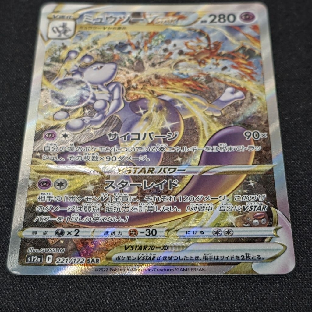 🃏💯 การ์ดโปเกม่อนแท้ [S12a][221/172][SAR] มิวทู Mewtwo VSTAR Japanese Pokemon Card