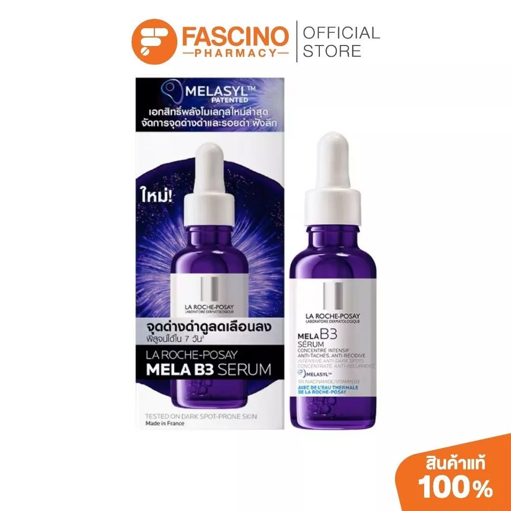 LA ROCHE-POSAY MELA B3 SERUM ผลิตภัณฑ์บำรุงผิวหน้า ลดเลือนจุดด่างดำ ริ้วรอยจากแดด (30ml.)