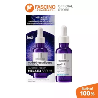 LA ROCHE-POSAY MELA B3 SERUM ผลิตภัณฑ์บำรุงผิวหน้า ลดเลือนจุดด่างดำ ริ้วรอยจากแดด (30ml.)