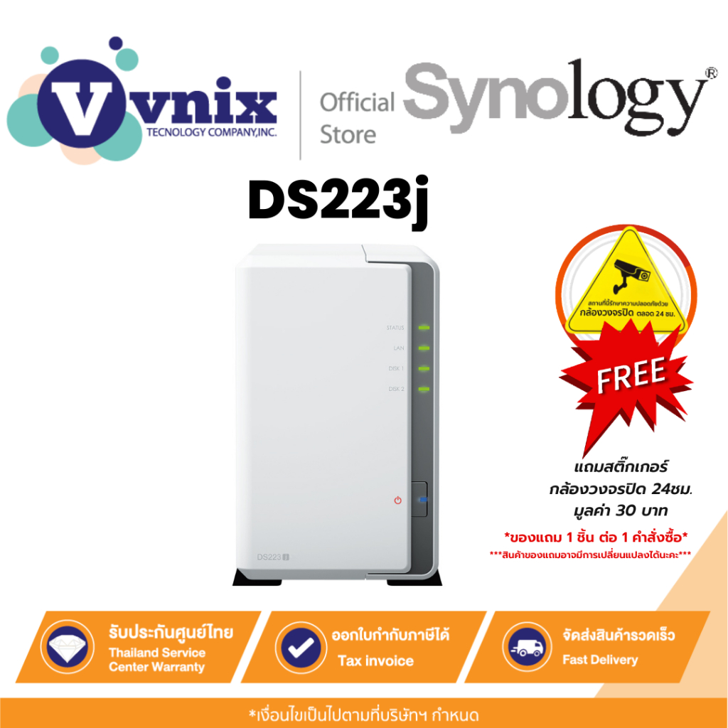 Synology DiskStation DS223j อุปกรณ์จัดเก็บข้อมูลบนเครื่อข่าย NAS 2-Bay 1 GB DDR4 non-ECC  By Vnix Gr