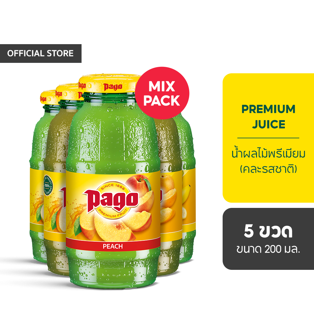 [แพ็ก 5 ขวด] Pago น้ำผลไม้พรีเมียม 200 มล. คละ 5 รสชาติ รสละ 1 ขวด (Assorted Flavours)