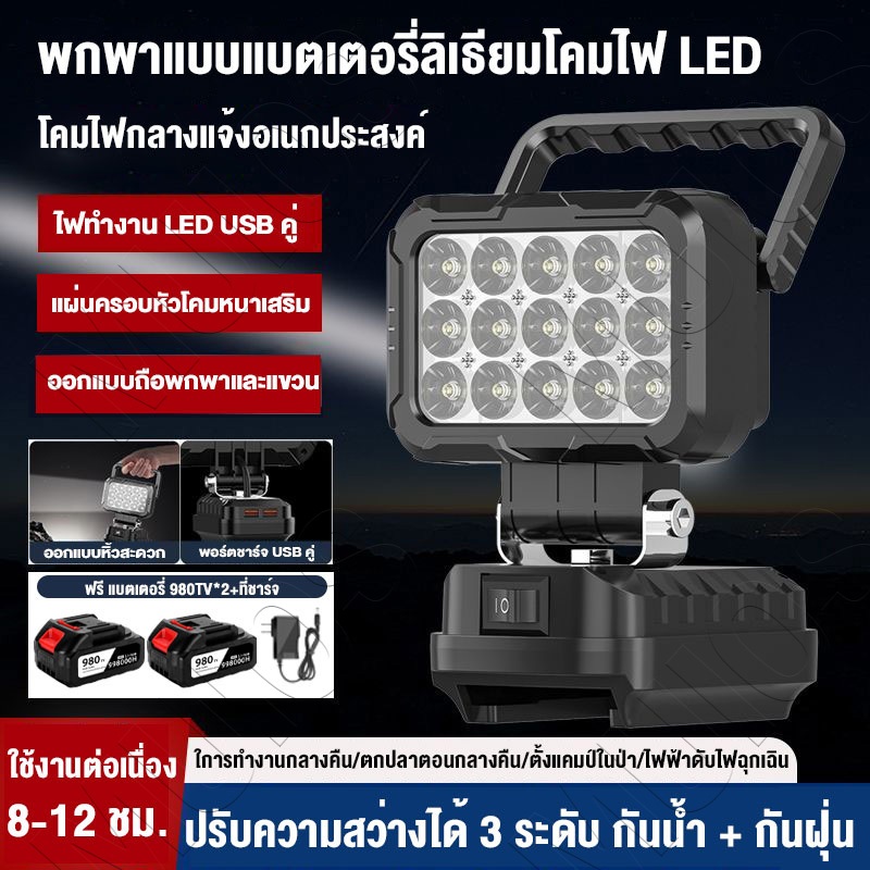 🔥ไฟ LED 3นิ้ว🔥45W โคมไฟรักษาความปลอดภัยกลางแจ้ง โคมไฟมือ ไฟ นํา ทํางาน15ลูกปัด,โคมไฟแบบพกพาเฉพาะจุด Floodlight Spotlight