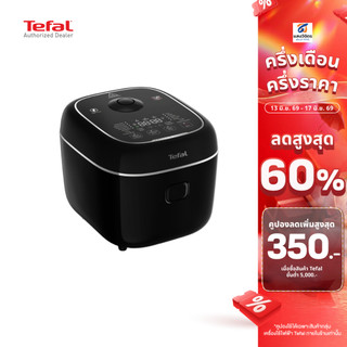 TEFAL หม้อหุงข้าว 1.8L ดิจิตอลAI รุ่น RK7778T0