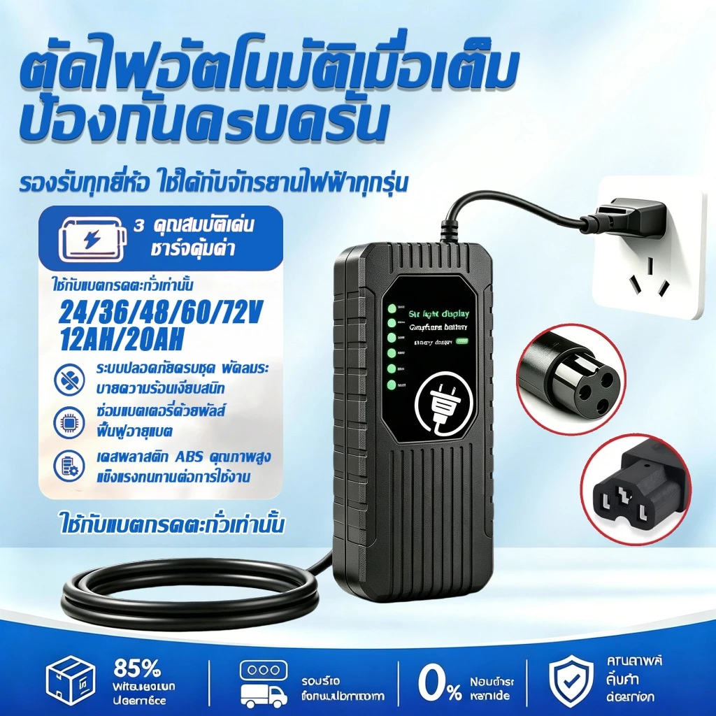 คุณภาพสูง ที่ชาร์จแบตจักรยานไฟฟ้า 24V 36V 48V 60V 72V 12Ah 20Ah เครื่องชาร์จแบตเตอรี่ตะกั่วกรด รถไฟฟ้า
