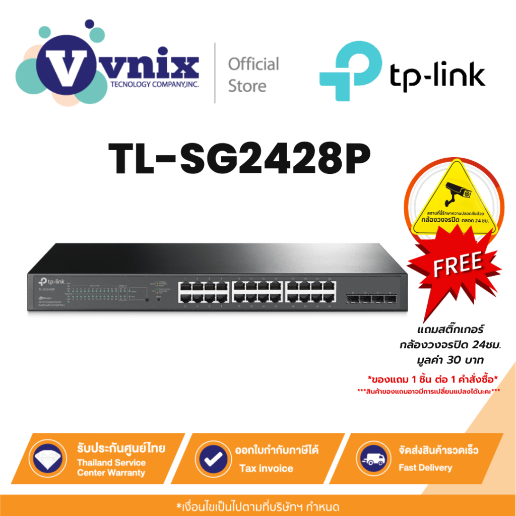 TL-SG2428P TP-Link JetStream™ 28-Port Gigabit Smart Switch with 24-Port PoE+ By Vnix Group