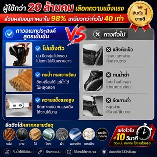 👞1วิแห้ง👞กาวติดรองเท้า เหนียวแน่นติดทน กาวติดพื้นรองเท้า ไม่ทำร้ายรองเท้า กาว ติดได้ทุกอย่าง กาวซ่อมรองเท้า ติดเร็ว