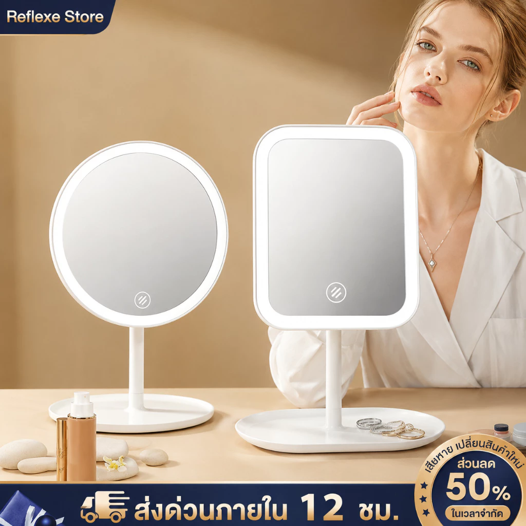 Reflexe กระจกแต่งหน้าพร้อมไฟ LED แบบพกพา ไฟ3สี HD ปรับมุมได้ถึง 90 องศา ชาร์จUSB