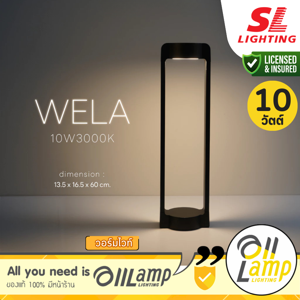 SL Lighting | WELA โคมไฟสนาม Bollard Led ทรงนาฬิกา 3000K สูง 60 cm. IP65 แสงเหลือง รวมแวท