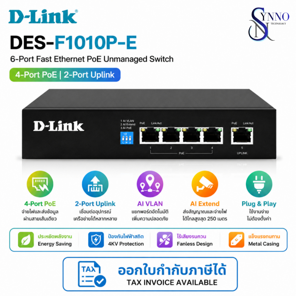 สวิตช์เครือข่าย Switching Hub D-Link DES-F1010P-E