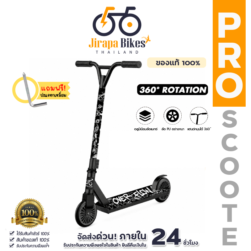 สกู๊ตเตอร์ scooter สกู๊ตเตอร์ขาไถ Adult Streetcar Scooter สกู๊ตเตอร์เล่นท่า Professional Extreme Sports Stunt