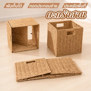 ตะกร้าสาน กล่องเก็บของแบบพับได้ สไตล์ญี่ปุ่น จัดเก็บเป็นสัดส่วน มีหูหิ้ว 30 / 28 / 25 cm