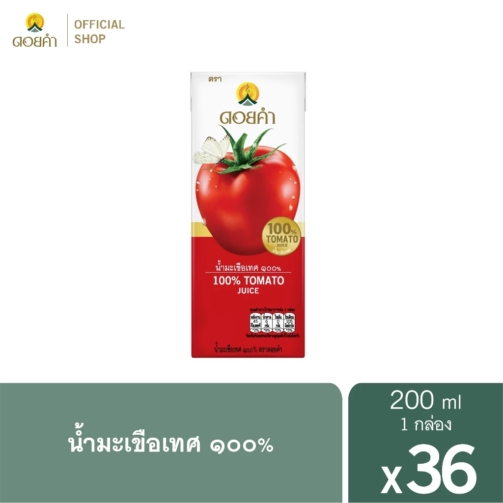 ดอยคำ น้ำมะเขือเทศ 100% 200 มล. (36 กล่อง)