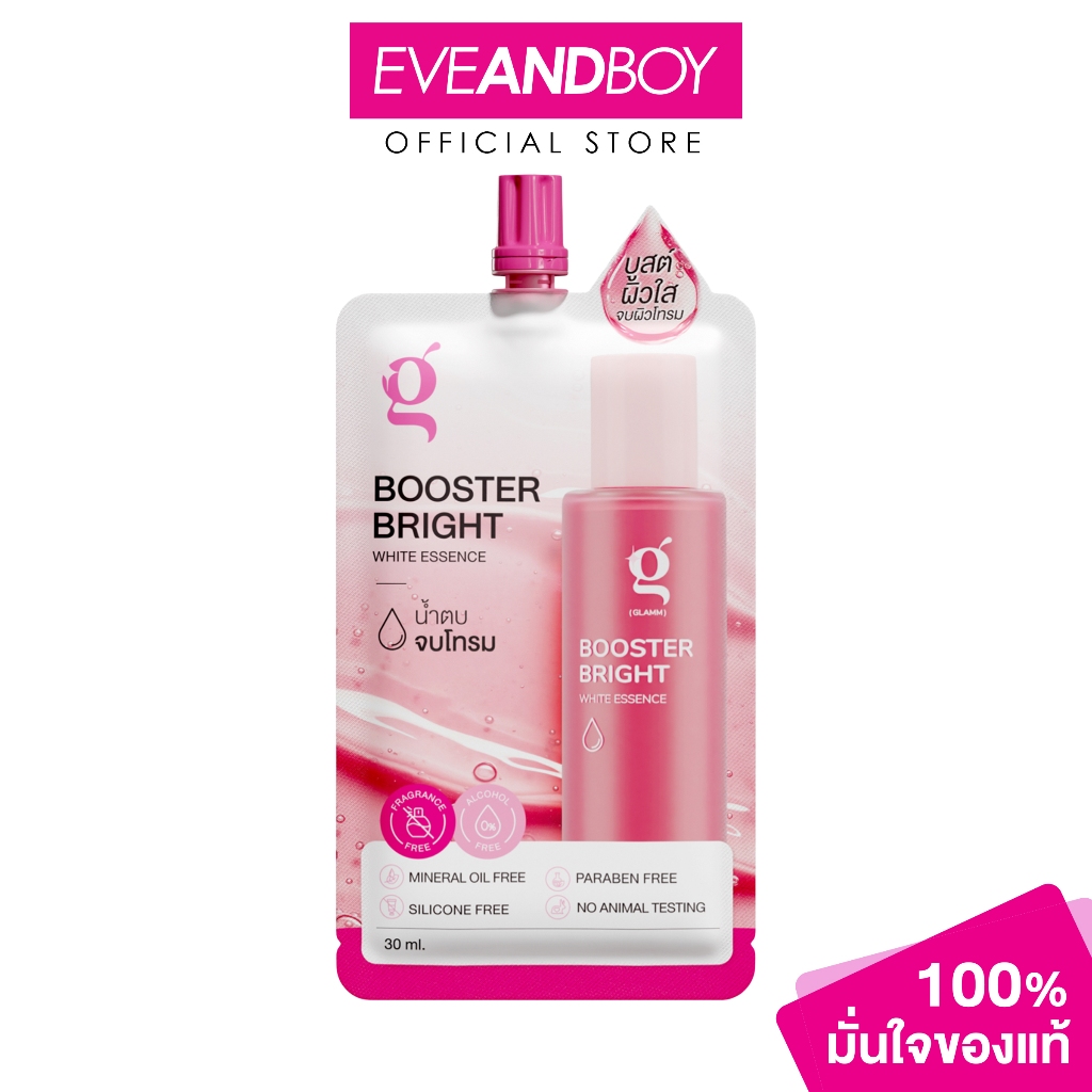 GLAMM - Booster Bright White Essence (30ml.) แกลม บูสเตอร์ ไบร์ท ไวท์ เอสเซน 30 มิลลิลิตร