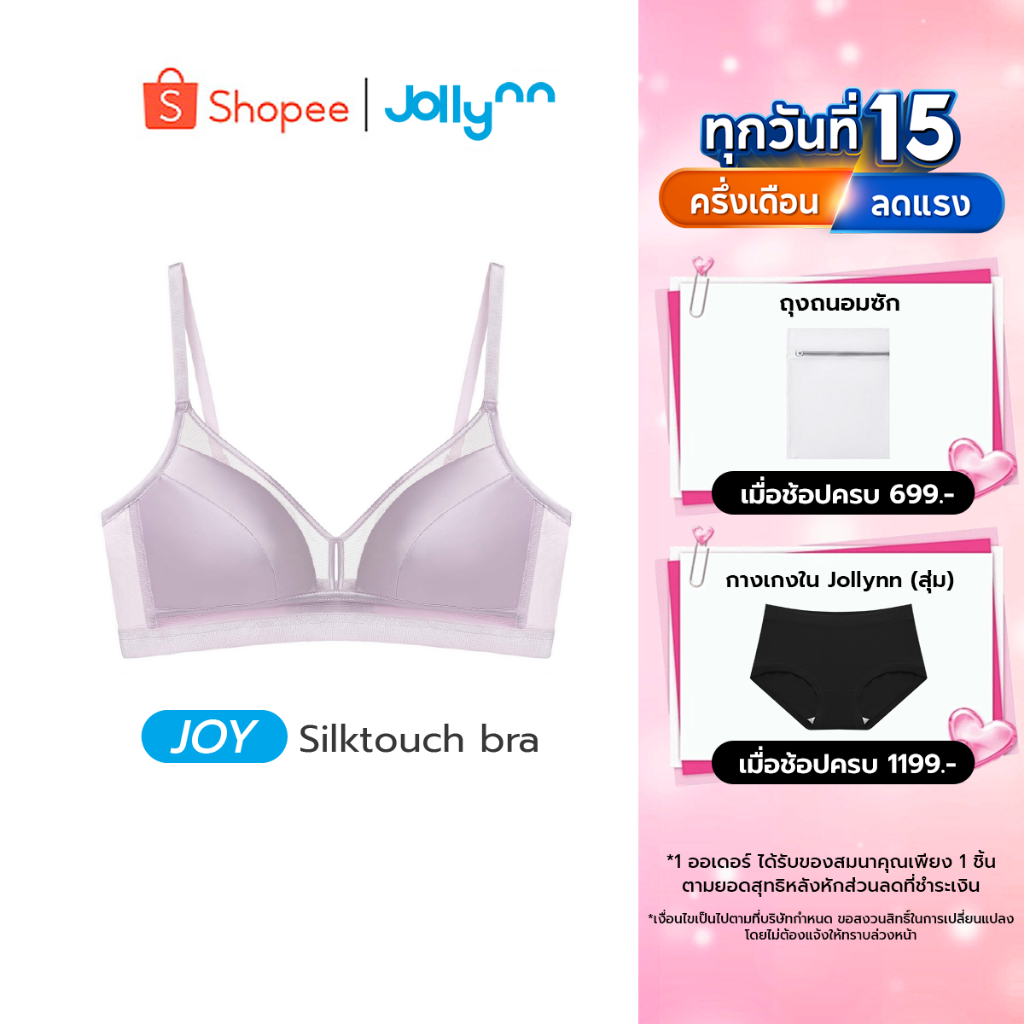 Jollynn Joy Silktouch Bra บราผ้าตาข่ายซาติน ใส่สบาย ระบายอากาศได้ดีเยี่ยม