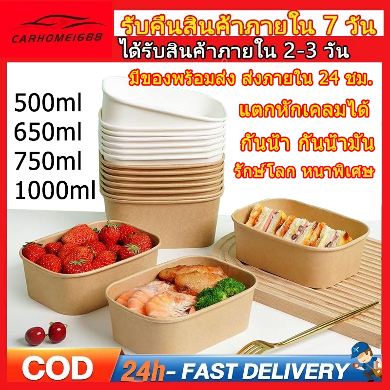ชามกระดาษใช้แล้วทิ้ง ชามกระดาษ 500ml 600 มล.750มล.1000มล.