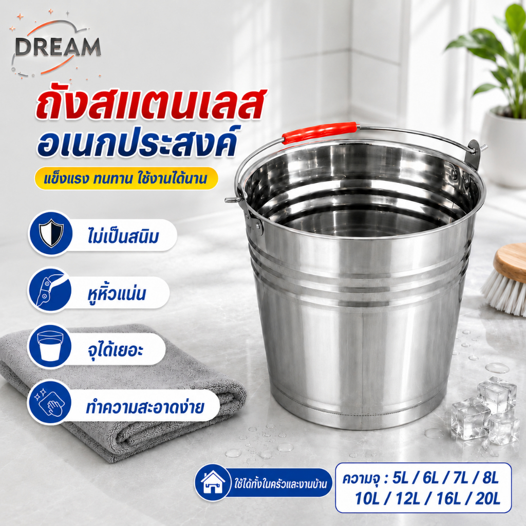 ถังน้ำสแตนเลส ถังความจุขนาดใหญ่ ถังสแตนเลสหนา ถังมือถือ ถังในครัวเรือนในครัว มีหลายขนาด5L-20Lความจุ
