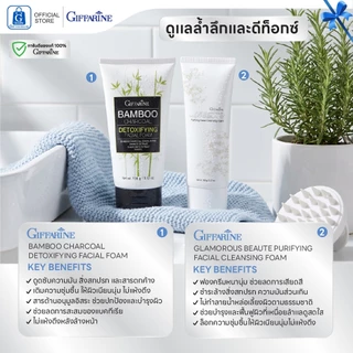 โฟมล้างหน้า เจลล้างหน้า กิฟฟารีน facial cleanser cleansing foam facial foam โฟมล้างหน้าลดสิว