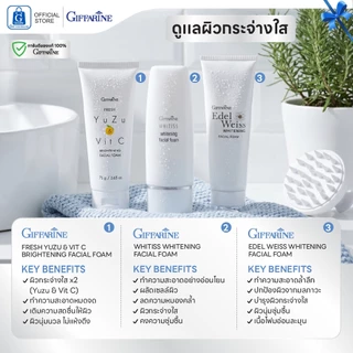 โฟมล้างหน้า เจลล้างหน้า กิฟฟารีน facial cleanser cleansing foam facial foam โฟมล้างหน้าลดสิว