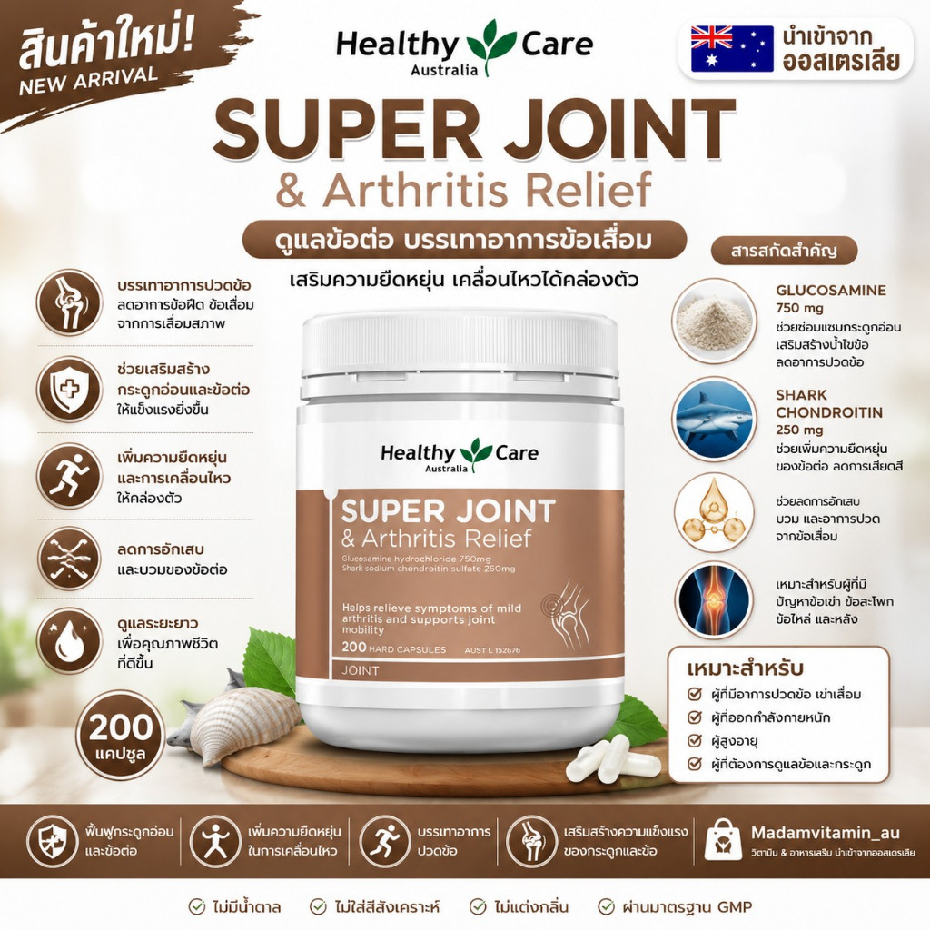 Healthy Care Super Joint & Arthritis Relief 200 Capsules