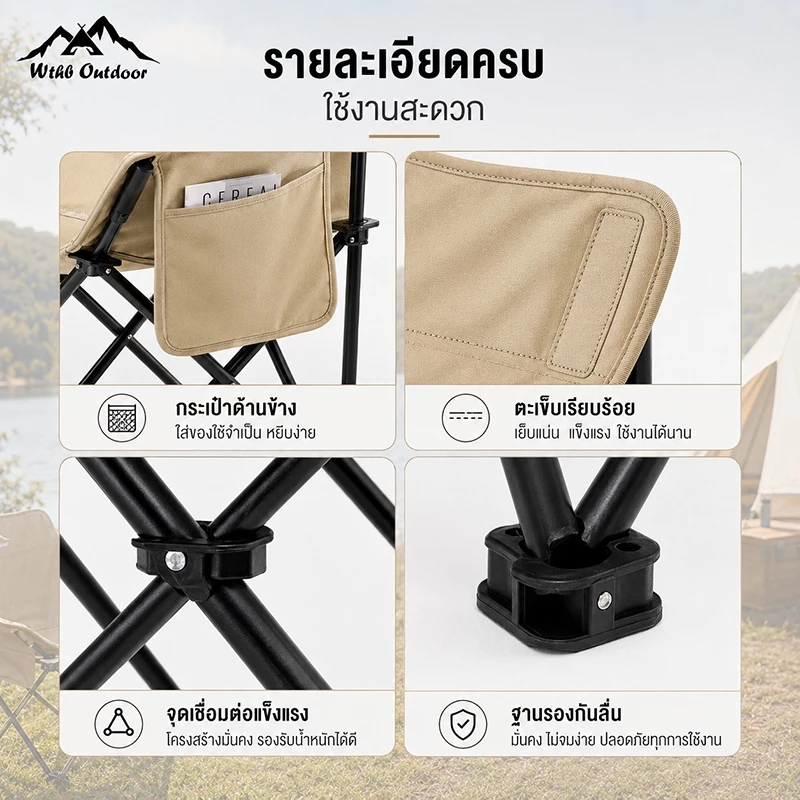 WTHB เก้าอี้แคมป์ปิ้ง เก้าอี้พับ อุปกรณ์แค้มปิ้ พกพาสะดวก ปิคนิค ตกปลา รับน้ำหนัก300กก thumbnail 5