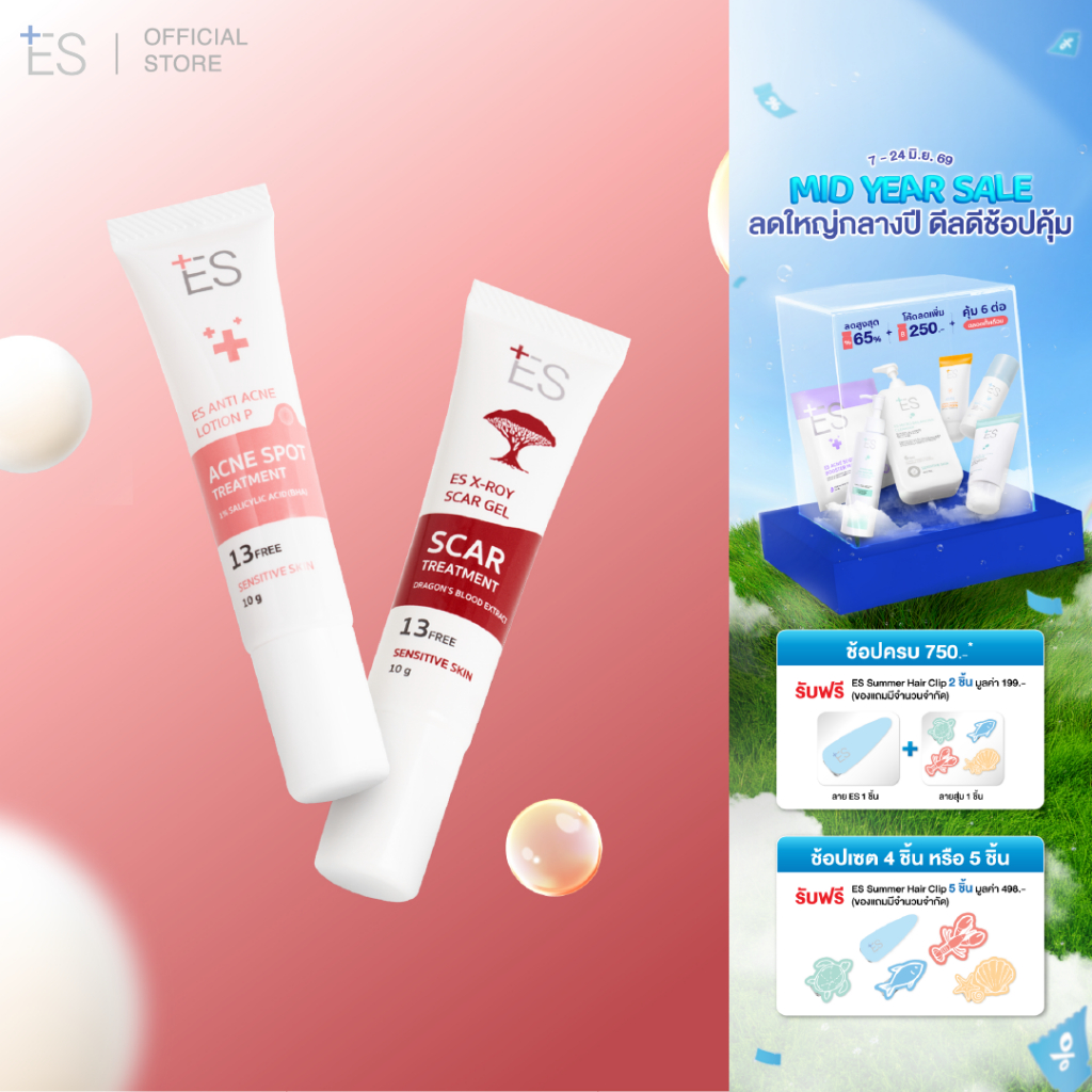[เซตลดสิวลดรอย] ครีมแต้มสิวเจลลดรอย ES Anti Acne Lotion P 10g และ ES X-roy Scar Gel 10g