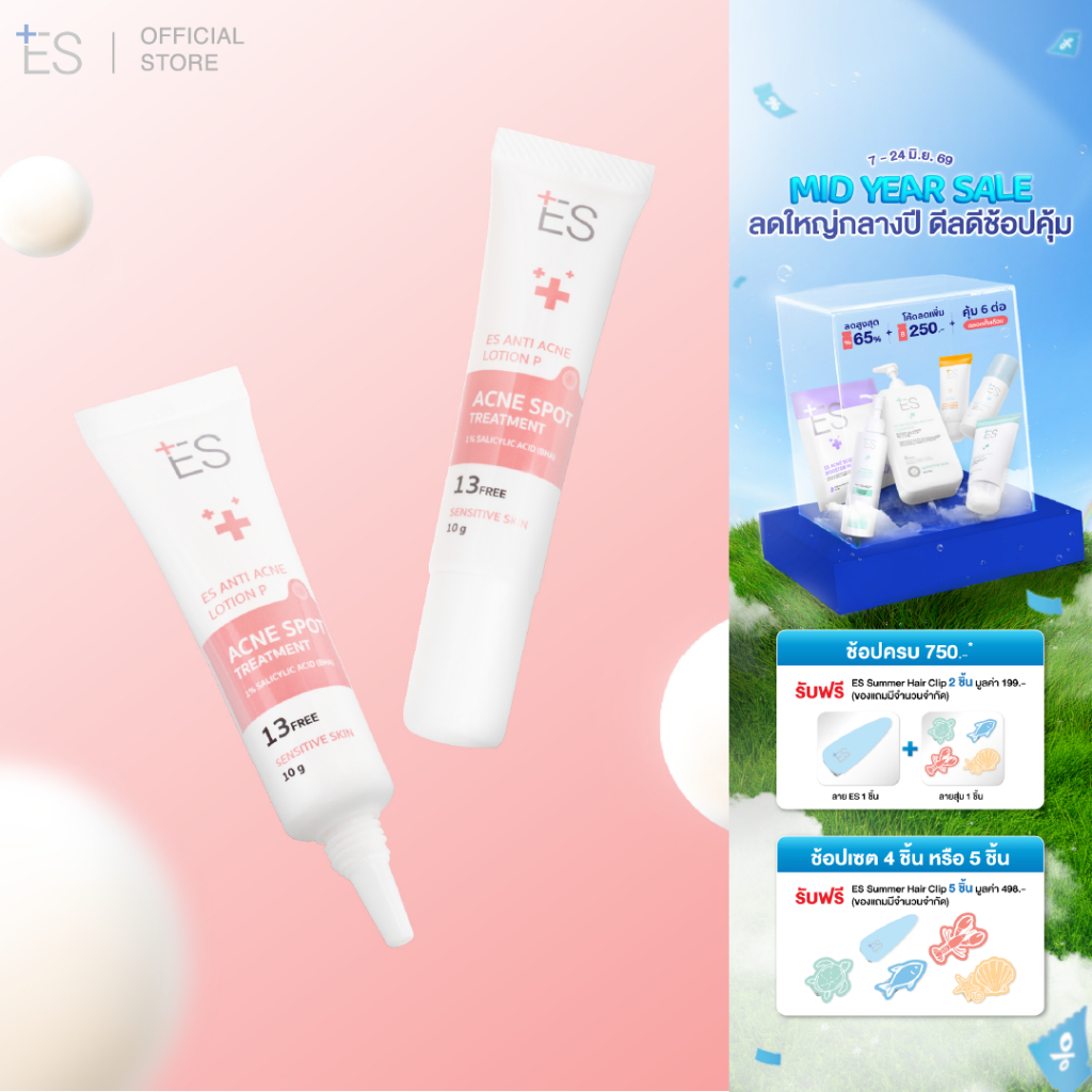 [แพ็กคู่สุดคุ้ม] ES Anti Acne Lotion P 10g ครีมแต้มสิวสูตรหมอผิวหนัง ลดสิว ผิวอักเสบ ผิวแพ้ง่าย