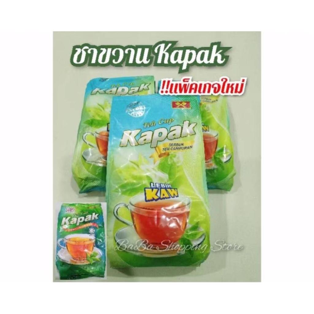 ชาขวานแท้ ชามาเลย์ Teh Cap Kapak (1kg.)