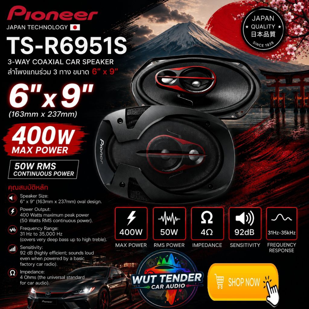 ลำโพงรถยนต์ PIONEER TS-R6951S ขนาด 6"x9" แกนร่วม 3 ทาง แบรนดังคุณภาพ สัญชาติญี่ปุ่น