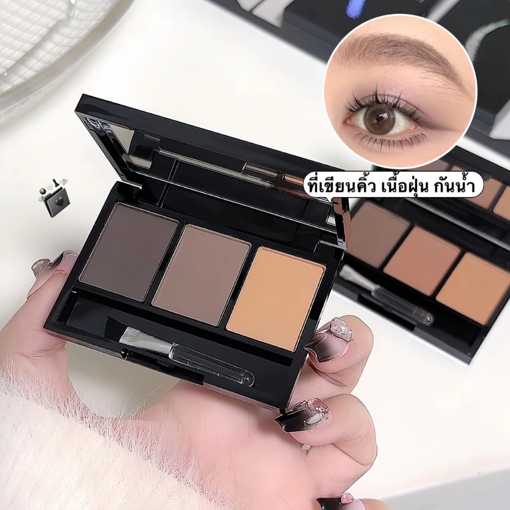 Lucky-girl:แป้งฝุ่นเขียนคิ้ว 3in1กันเหงื่อ ติดทนนานใช้ระบายสีคิ้ว เป็นอายแชโดว์ 1ตลับ3สี:H7222