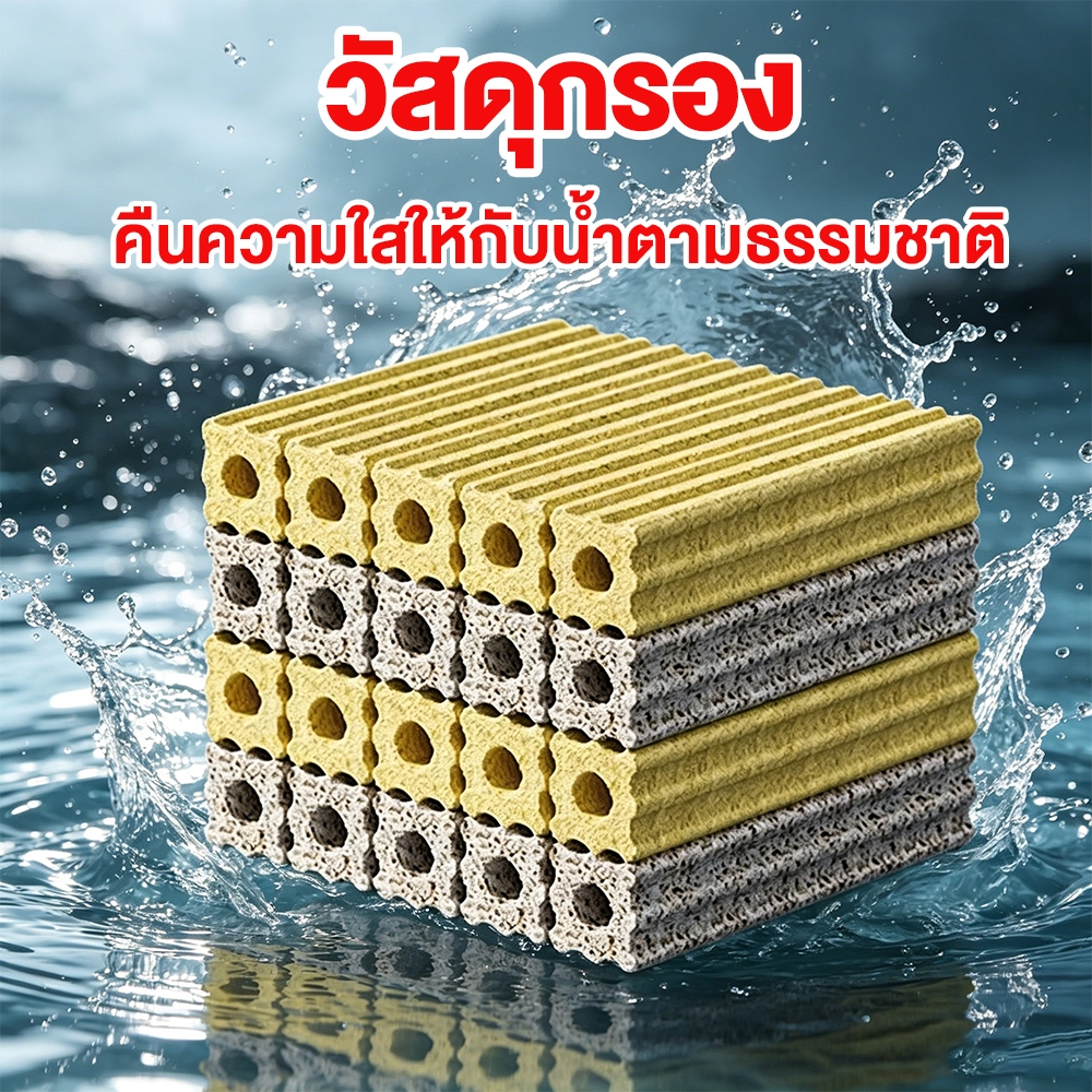 🚚จัดส่งรวดเร็วภายใน 24 ชั่วโมงหลังการชำระเงิน ตู้ปลา วัสดุกรองตู้ปลา-บ่อปลา  1ลังมี 100/50  ช่วยทำให้น้ำใส ใช้ได้นาน