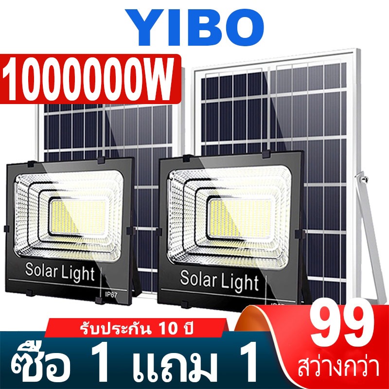 1000000W ซื้อ1 แถม1💥 ไฟโซล่าเซลล์ ไฟสปอร์ตไลท์ LED โซล่าเซลล์สปอตไลท์ solar light IP67 กันน้ำและกันฟ้าผ่ เปิดปิดอัตโนมั