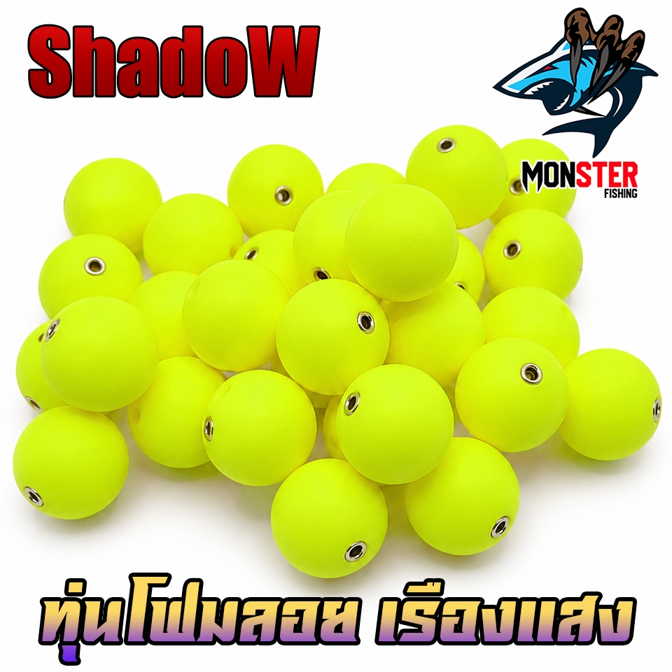 ทุ่นตกปลา ทุ่นโฟมลอย สีสะท้อนแสง FISHING FLOATS (AG) By SHADOW