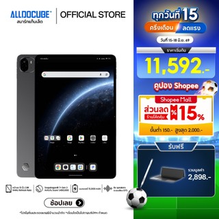 [แถมฟรี คีย์บอร์ด+ปากกา] ALLDOCUBE Ultra Pad (12+256) แท็บเล็ตจอใหญ่ 13นิ้ว Snapdragon® 7+ Gen 3 รองรับ DTS
