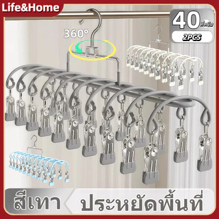ที่ตากผ้าแบบหนีบ ไม้หนีบผ้าสแตนเลส 20 ชิ้น ใช้งานง่าย ประหยัดพื้นที่กันลื่น เคลือบซิลิโคนกันลื่น สีขาวนวล เทา COD