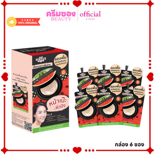 sistar Watermelon Matte Foundation ซิสต้าร์ รองพื้นแตงโม 8กรัม(กล่อง6ซอง)